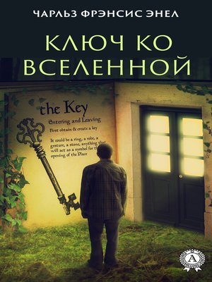 cover image of Система